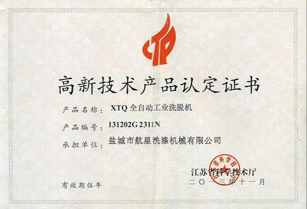榮譽(yù)資質(zhì)